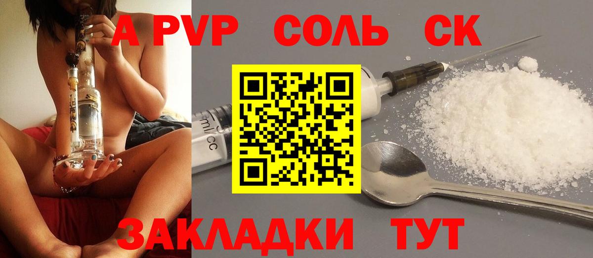 Кандалакша  где купить наркоту  Альфа ПВП кристаллы  Вход с VPN  APVP крисы CK  A-PVP 
