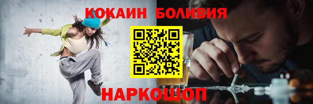 КОКАИН Columbia  Вход с VPN  Кокаин Эквадор  КОКАИН  Кандалакша 