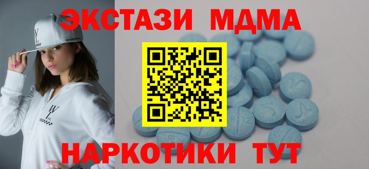 Экстази MDMA  KRAKEN вход  Кандалакша  Вход с VPN  Экстази 
