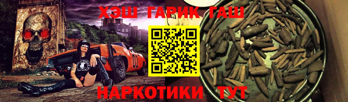 Гашиш гашик  Вход с VPN  ГАШИШ  где продают наркотики  Кандалакша 