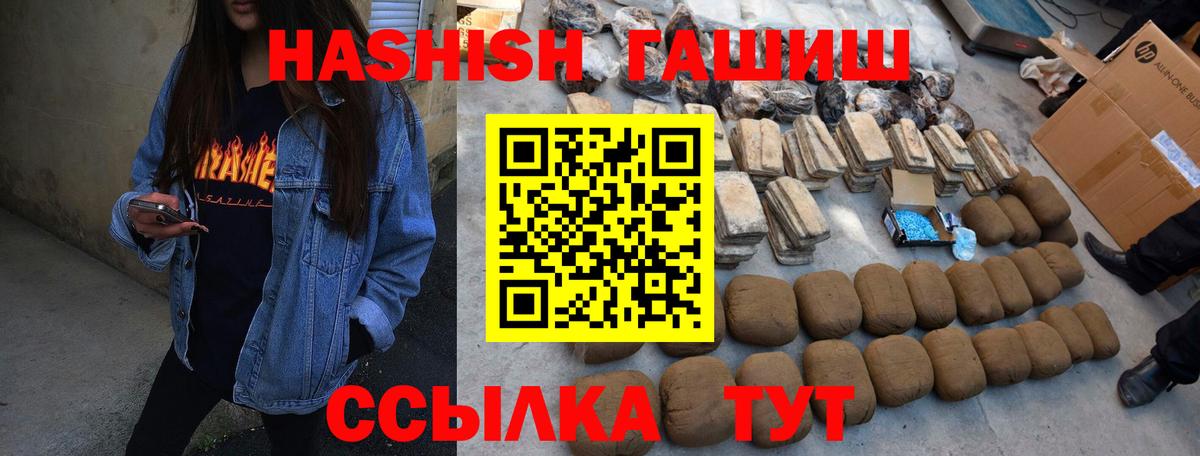 ГАШ гашик Кандалакша