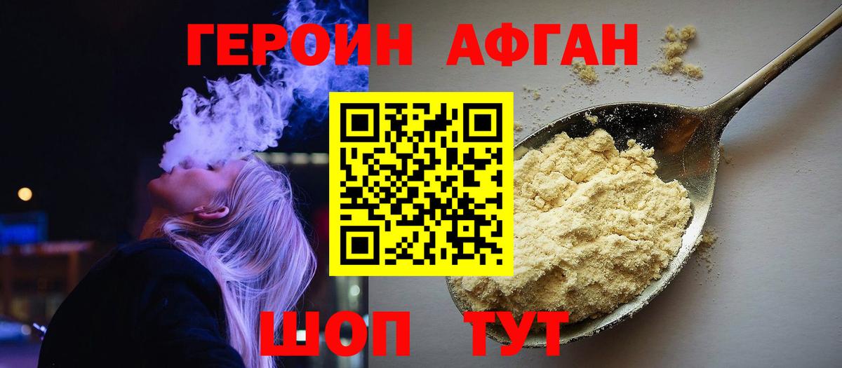 Кандалакша  Героин Афган  Вход с VPN 