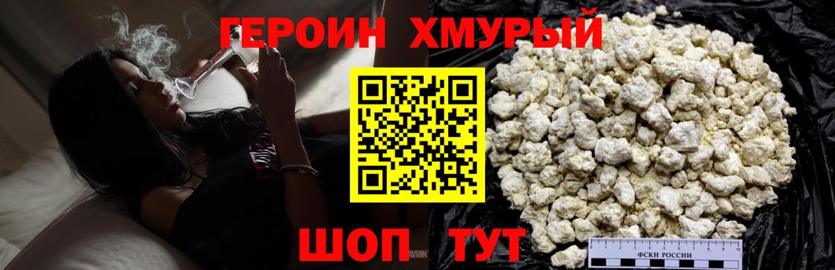 ГЕРОИН VHQ Кандалакша