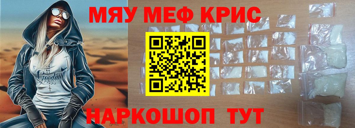 Меф  Кандалакша
