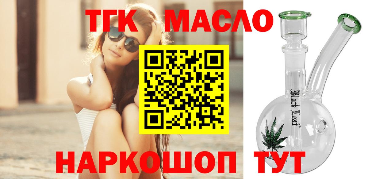 Кандалакша  купить наркотики цена  Вход с VPN  Дистиллят ТГК вейп с тгк  ТГК концентрат 